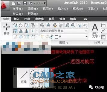 关于CAD显示和组织功能区的使用技巧 第13张