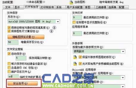 CAD文件怎么加密 CAD文件加密方法介绍 第3张