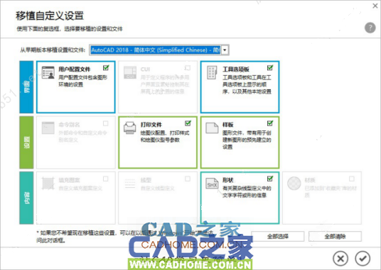 AutoCAD 2019安装破解激活详细图文教程 第71张