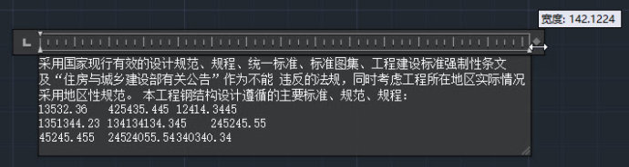 autoCAD中多行文字编辑器标尺的使用技巧 第3张