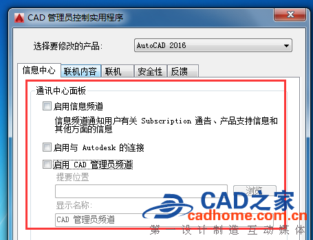 AutoCAD2016使启动和运行更快的办法（图文教程） 第5张