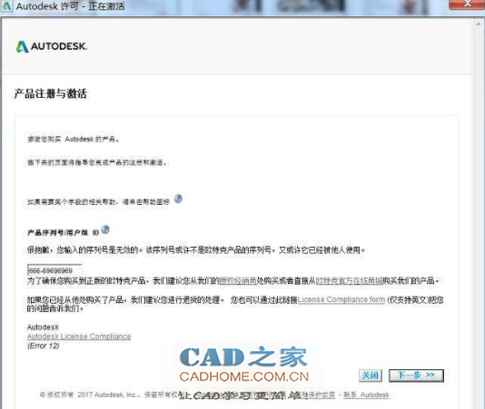 autoCAD2018破解安装图文详细教程 第27张