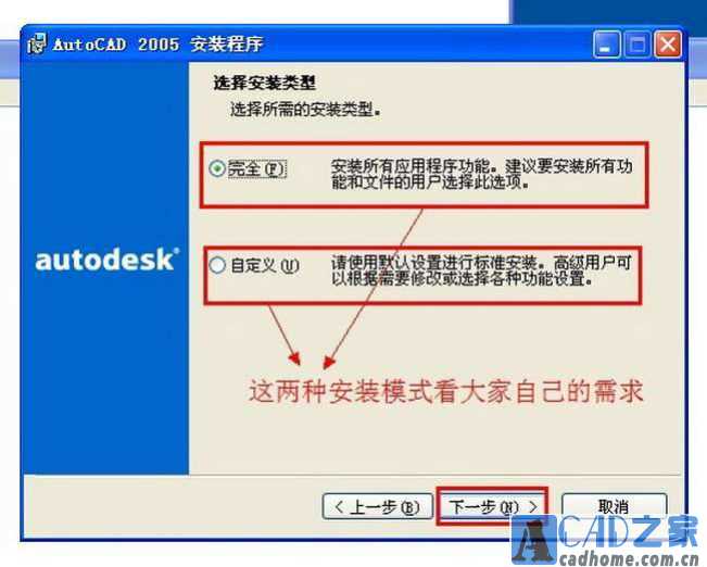 AutoCAD2005简体中文破解版安装激活图文教程 第13张