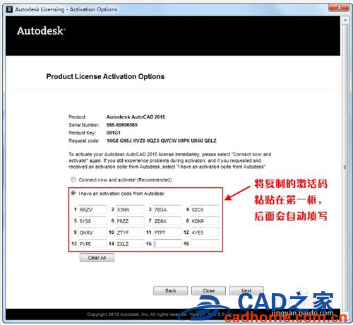 autocad2015版安装详细方法 第19张