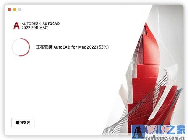 Autocad 2022 for mac中文破解版安装图文教程 第7张