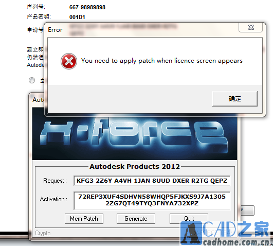 CAD安装软件出现you need to apply patch when licence screen appears错误的解决方法 第1张