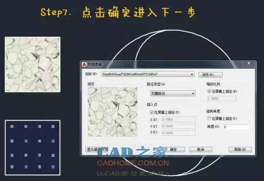 [CAD应用]JPG图片快速转换为填充图案、进行图纸美化图文教程 第51张