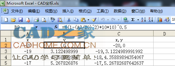 在AutoCAD2018中画曲线利用EXCEL公式计算坐标点的图文教程 第3张