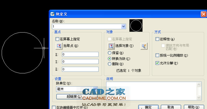 AutoCAD2018图块复制粘贴到另一张图会变的原因及解决方法cad教程 第1张