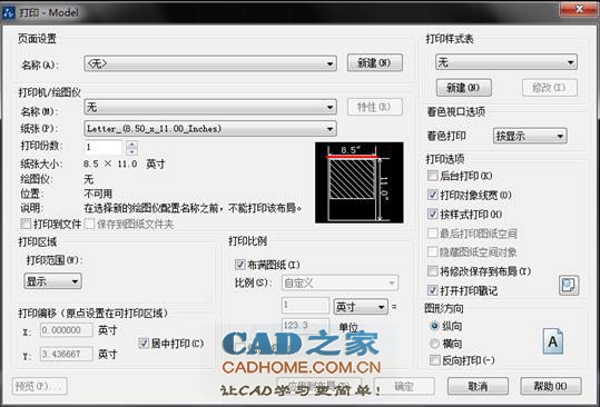 CAD中添加打印戳记图文教程 第1张