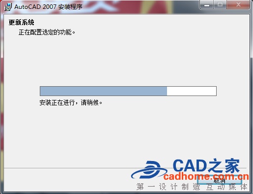 autoCAD2007免费中文版下载及安装教程 第17张