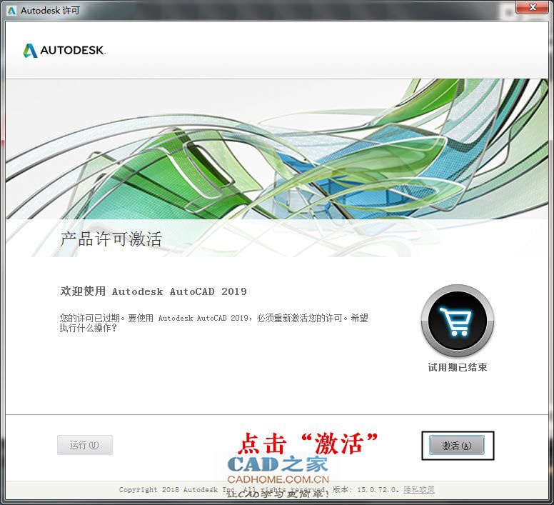Autocad2019注册机激活详细图文教程 第17张