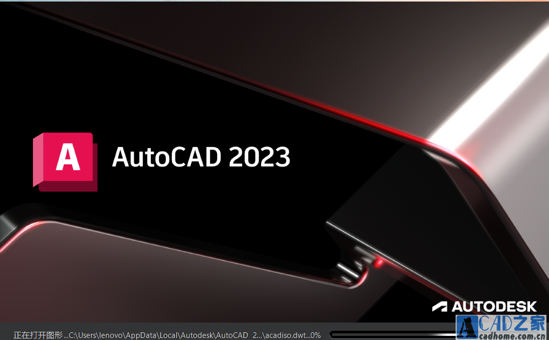 最新Autocad2023中文版安装图文教程 第31张
