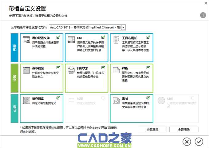AutoCAD 2020中文版下载（附详细安装图文教程） 第25张