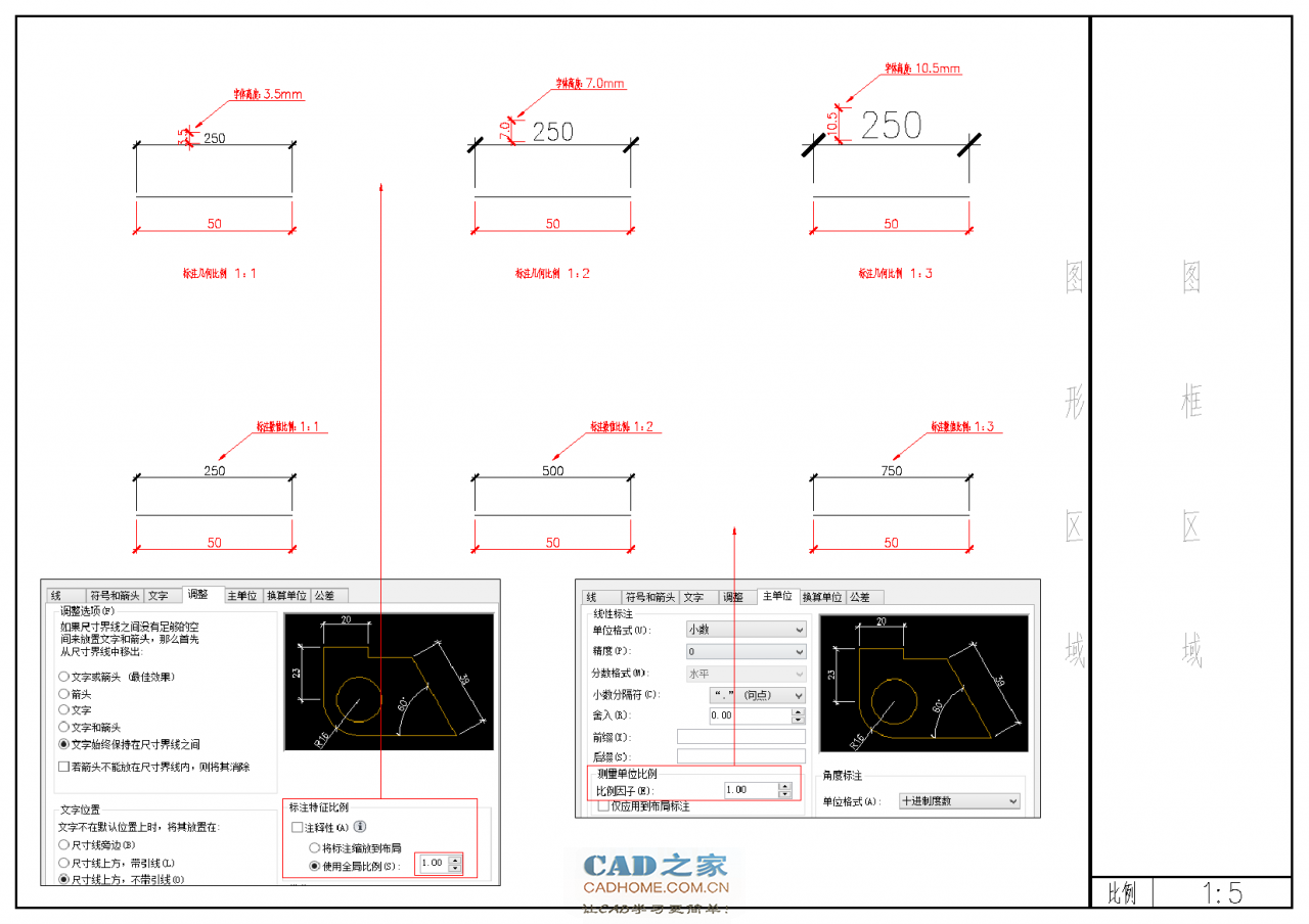 [CAD比例]CAD按比例出图及设置标注比例的详细图文教程 第35张