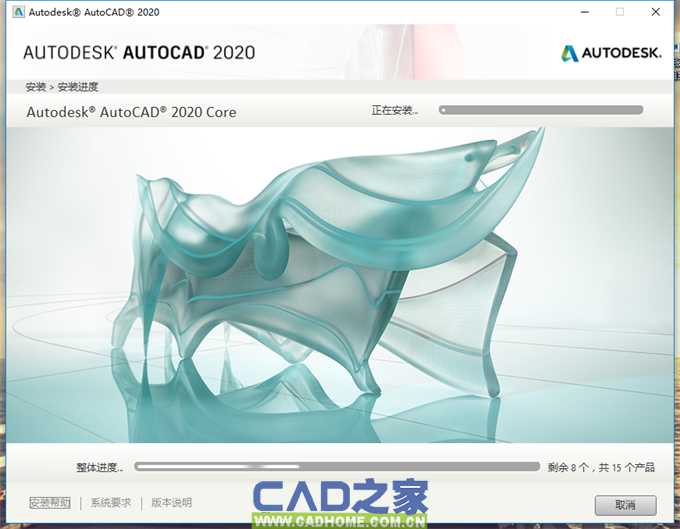 AutoCAD 2020中文版下载（附详细安装图文教程） 第13张