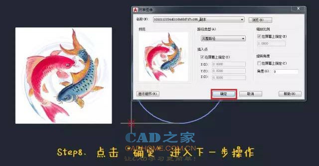 [CAD应用]JPG图片快速转换为填充图案、进行图纸美化图文教程 第21张