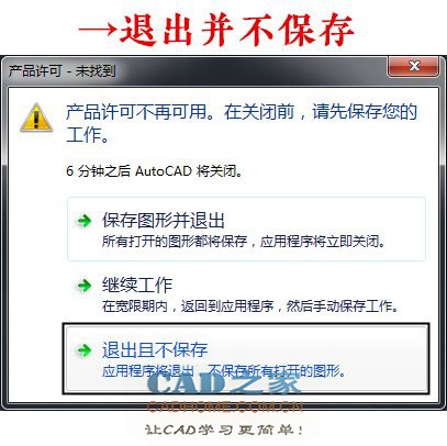 Autocad2019注册机激活详细图文教程 第11张