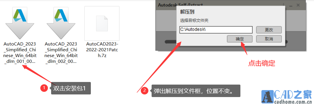 最新Autocad2023中文版安装图文教程 第1张
