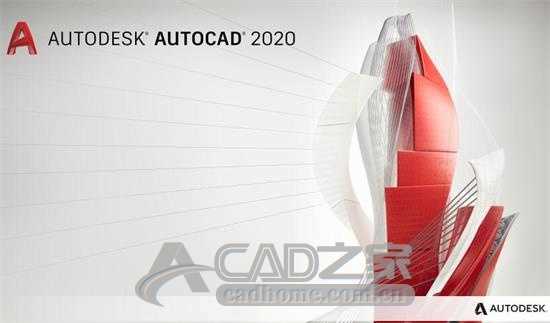 AutoCAD2020无法安装提示1603、1625怎么办 CAD2020安装不了的解决方法