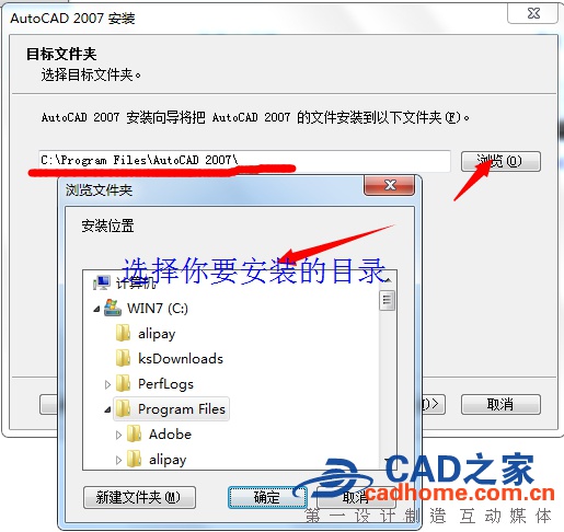 autoCAD2007免费中文版下载及安装教程 第13张