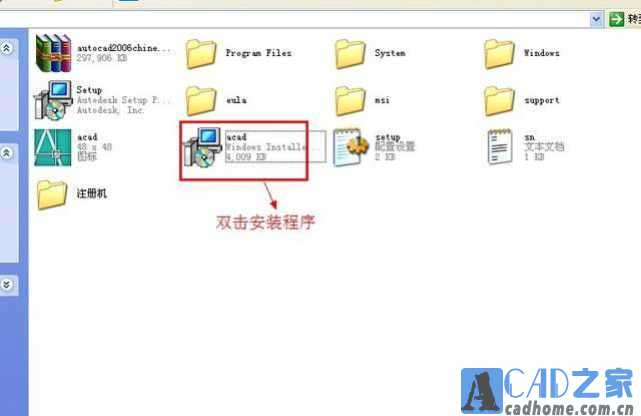 AutoCAD2006简体中文破解版安装激活图文教程 第1张