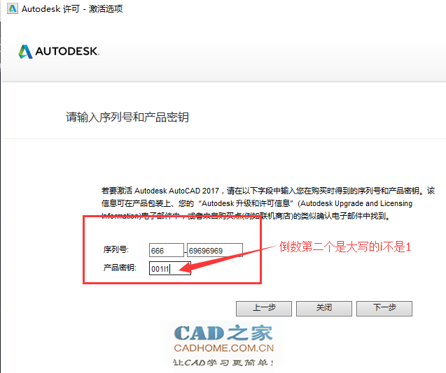 AutoCAD2017软件32位64位安装破解图文教程 第33张