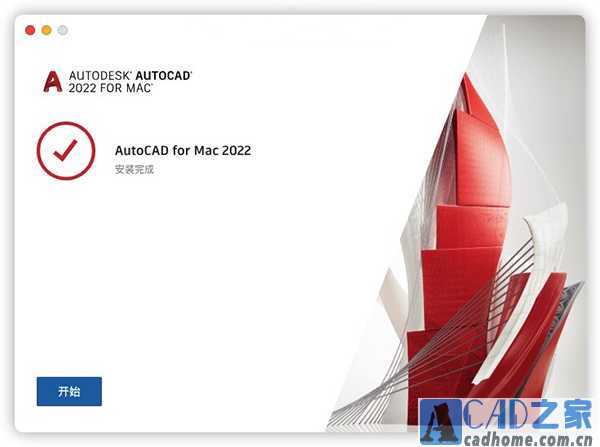 Autocad 2022 for mac中文破解版安装图文教程 第9张