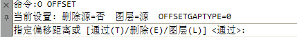 AutoCAD偏移方式详解 第3张