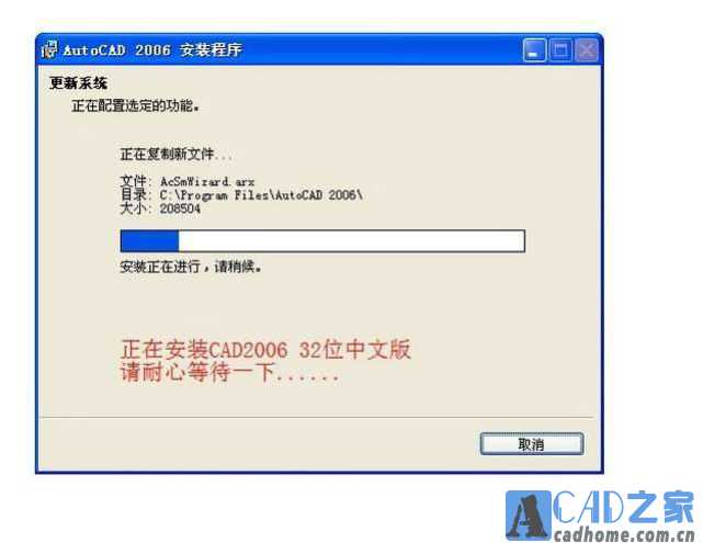 AutoCAD2006简体中文破解版安装激活图文教程 第21张