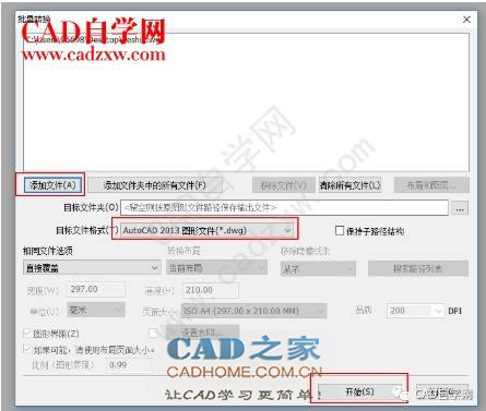 AutoCAD图纸版本识别与版本转化 第15张