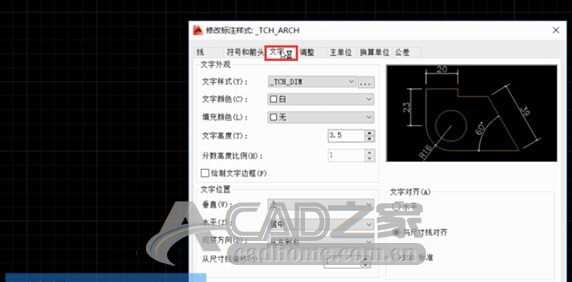 AutoCAD2014怎么修改标注文字？CAD2014文字标注大小调整教程 第5张