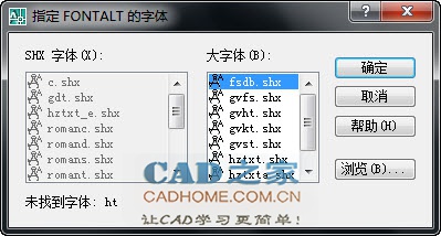 AutoCAD字体设置与选择详细图文教程 第5张