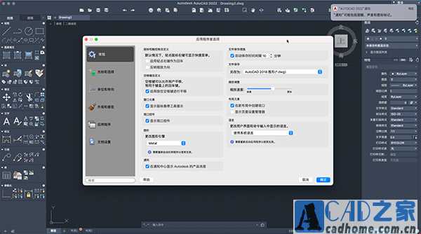 Autocad 2022 for mac中文破解版安装图文教程 第11张