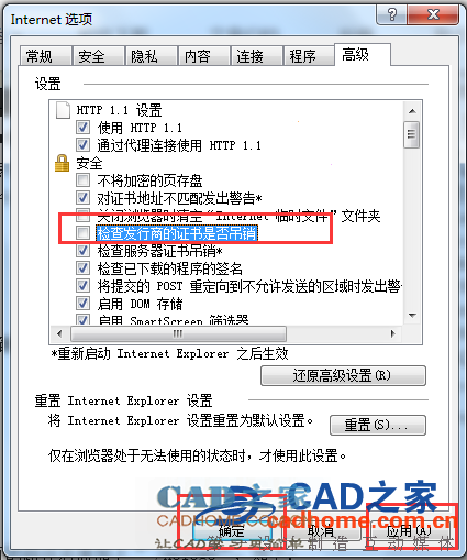 AutoCAD2016使启动和运行更快的办法（图文教程） 第15张