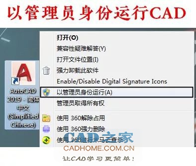 Autocad2019注册机激活详细图文教程 第13张