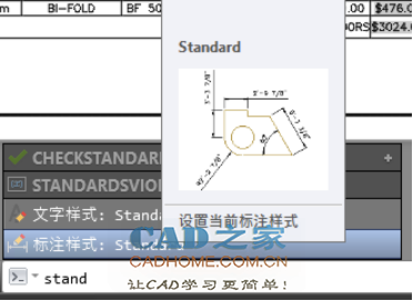 AutoCAD利用命令行快速访问文件内容的图文教程 第11张