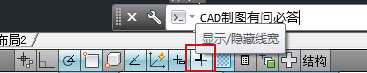 初学CAD第六课CAD特性使用全攻略教程 第17张