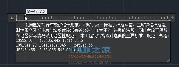 autoCAD中多行文字编辑器标尺的使用技巧 第7张