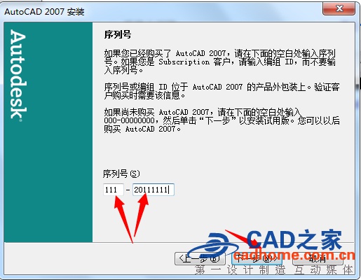 autoCAD2007免费中文版下载及安装教程 第5张