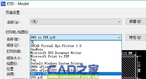 CAD转PDF文件时，如何保持图框页边距不变? 第3张