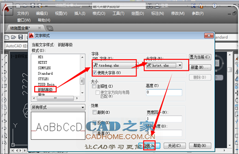 CAD打开文件时出现很多问号如何解决？ 第7张