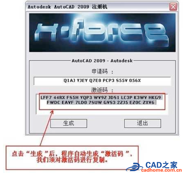 autocad2009软件详细安装图文教程 第31张