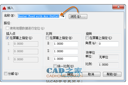 Autocad2019第八课：块命令基础操作教程 第7张