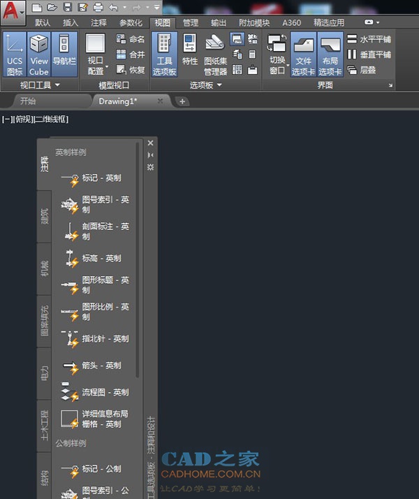 AutoCAD2018中快速调入图符的图文教程 第5张