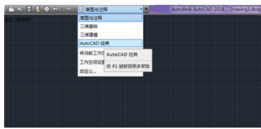 CAD技巧：CAD工具栏不见了怎么显示出来 第9张