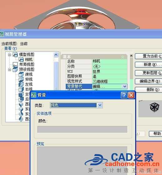 AutoCAD渲染教程_不锈钢&玻璃渲染方法 第19张