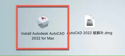 Autocad 2022 for mac中文破解版安装图文教程