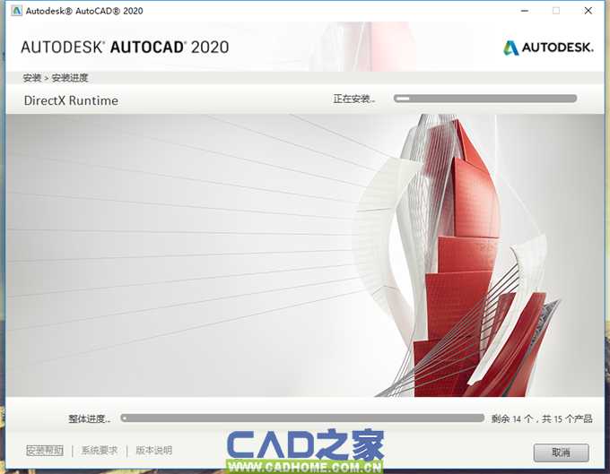 AutoCAD 2020中文版下载（附详细安装图文教程） 第9张