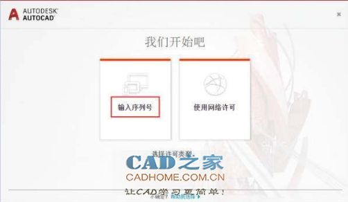 autoCAD2018破解安装图文详细教程 第19张